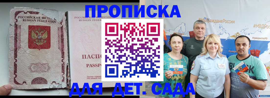 прописка поиск в Кушве