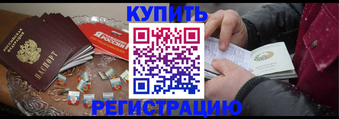 миграционный учет в Кушве