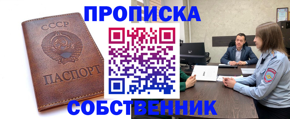 временная регистрация гарантия в Кушве