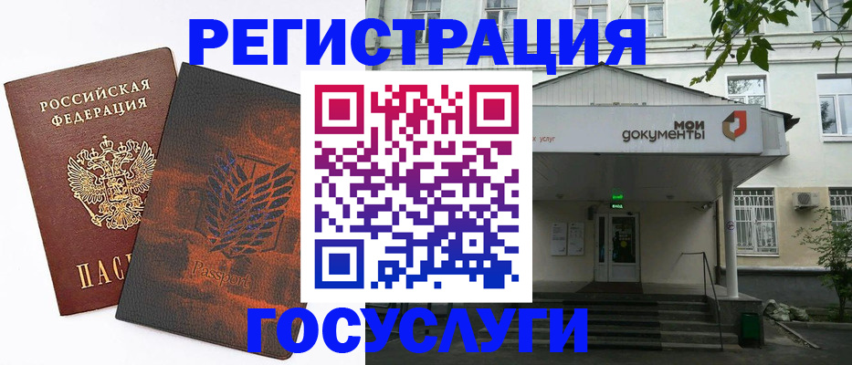 временная регистрация госуслуги в Кушве