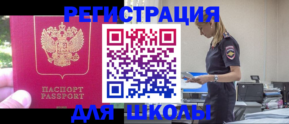 купить прописку в Кушве