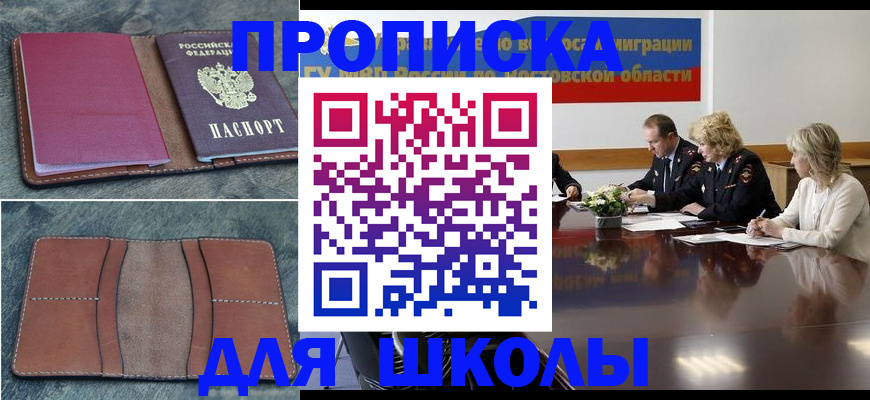 прописка от собственника в Кушве