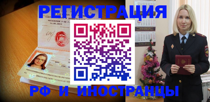 купить прописку в Кушве