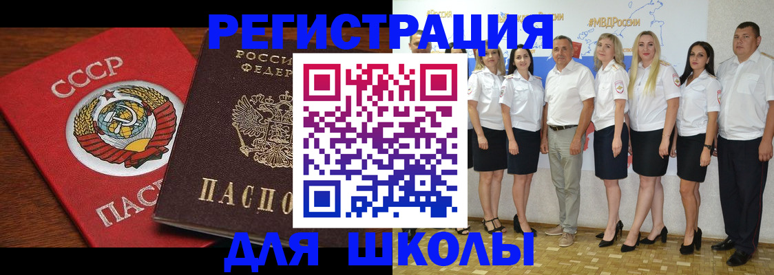 прописка для работы в Кушве