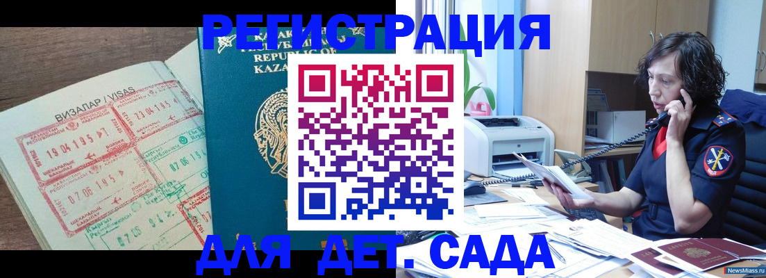 купить прописку в Кушве