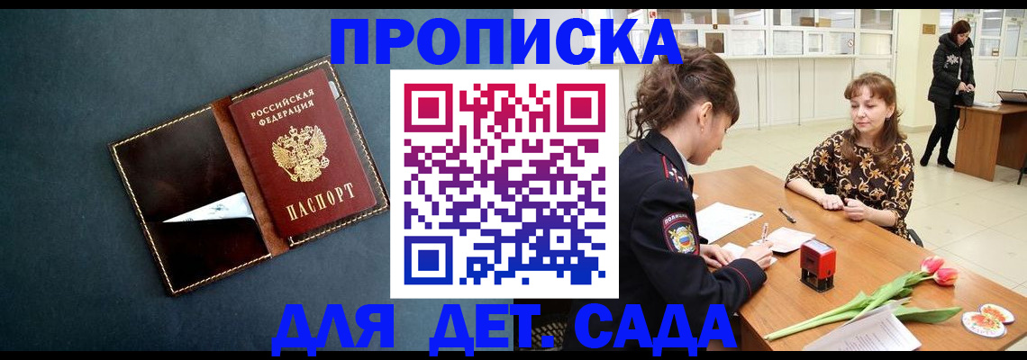 временная регистрация гарантия в Кушве